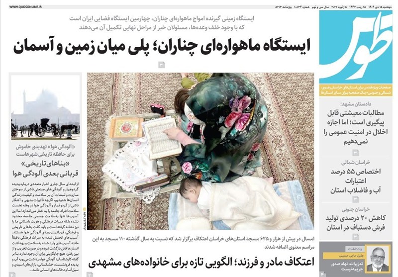 رسانه , اخبار استان خراسان جنوبی , جشنواره مطبوعات و خبرگزاری‌ها , 