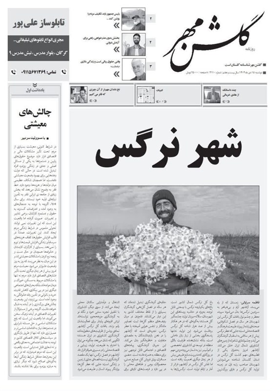 بازار , اخبار استان گلستان ,