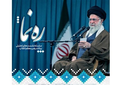 امام خامنه‌ای نسل جوان امروز را نسلی بریده از ارزش‌ها نمی‌دانند