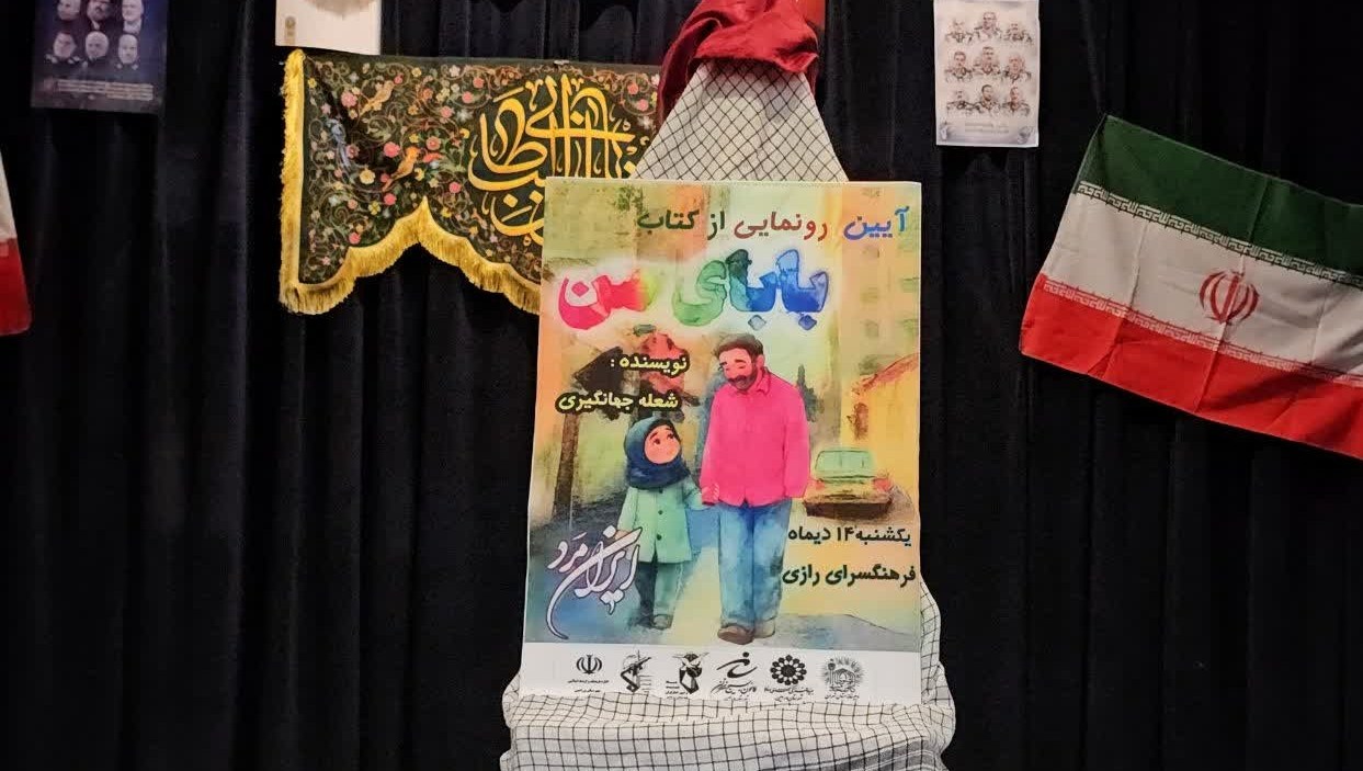 اخبار ورامین , 