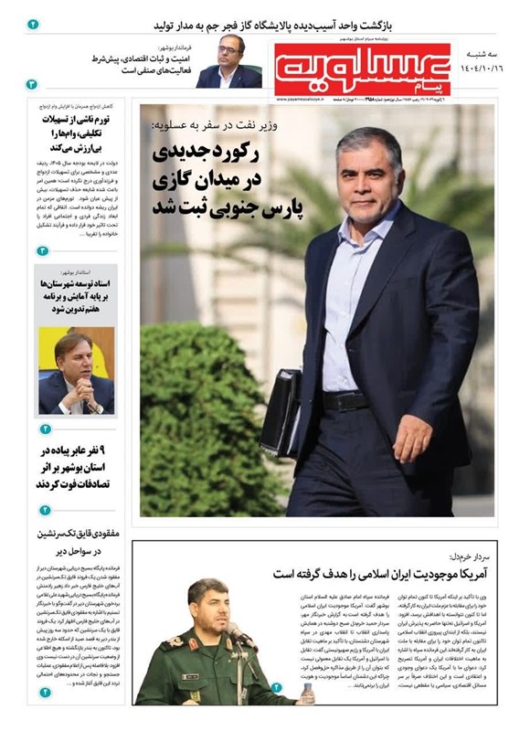 جشنواره مطبوعات و خبرگزاری‌ها , اخبار استان بوشهر , اخبار بوشهر , 