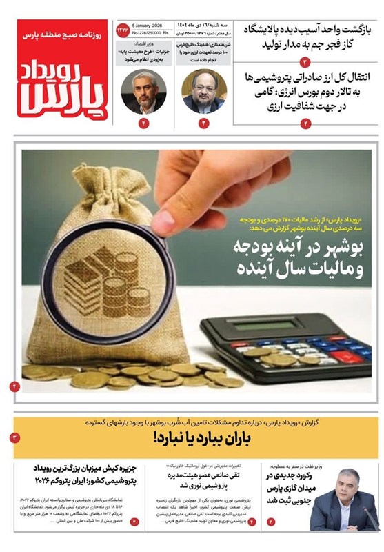 جشنواره مطبوعات و خبرگزاری‌ها , اخبار استان بوشهر , اخبار بوشهر , 