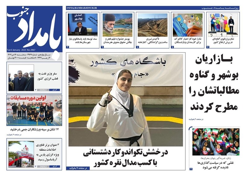 جشنواره مطبوعات و خبرگزاری‌ها , اخبار استان بوشهر , اخبار بوشهر , 