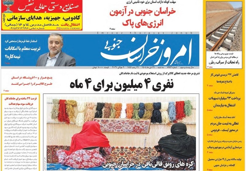 رسانه , اخبار استان خراسان جنوبی , جشنواره مطبوعات و خبرگزاری‌ها , 