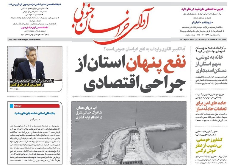 رسانه , اخبار استان خراسان جنوبی , جشنواره مطبوعات و خبرگزاری‌ها , 