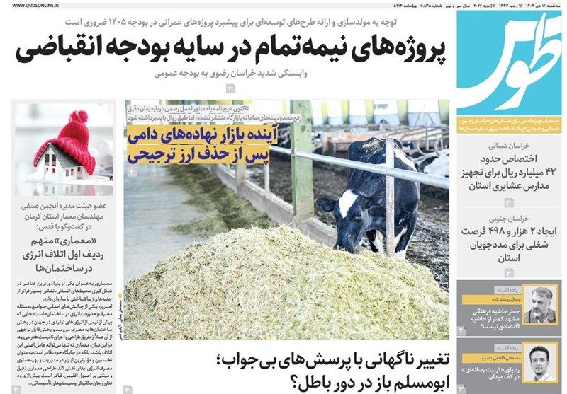 رسانه , اخبار استان خراسان جنوبی , جشنواره مطبوعات و خبرگزاری‌ها , 