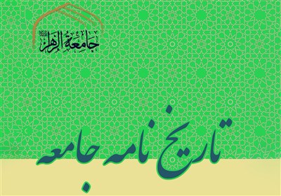 فراخوان مقاله برای نشریه «تاریخ‌نامه جامعه»