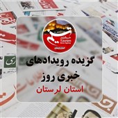 4 اسفند ماه در لرستان چگونه گذشت؟