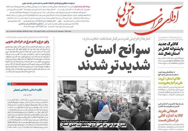 رسانه , نمایشگاه مطبوعات و خبرگزاری‌ها , بازار , کالابرگ الکترونیکی , اخبار استان خراسان جنوبی , 