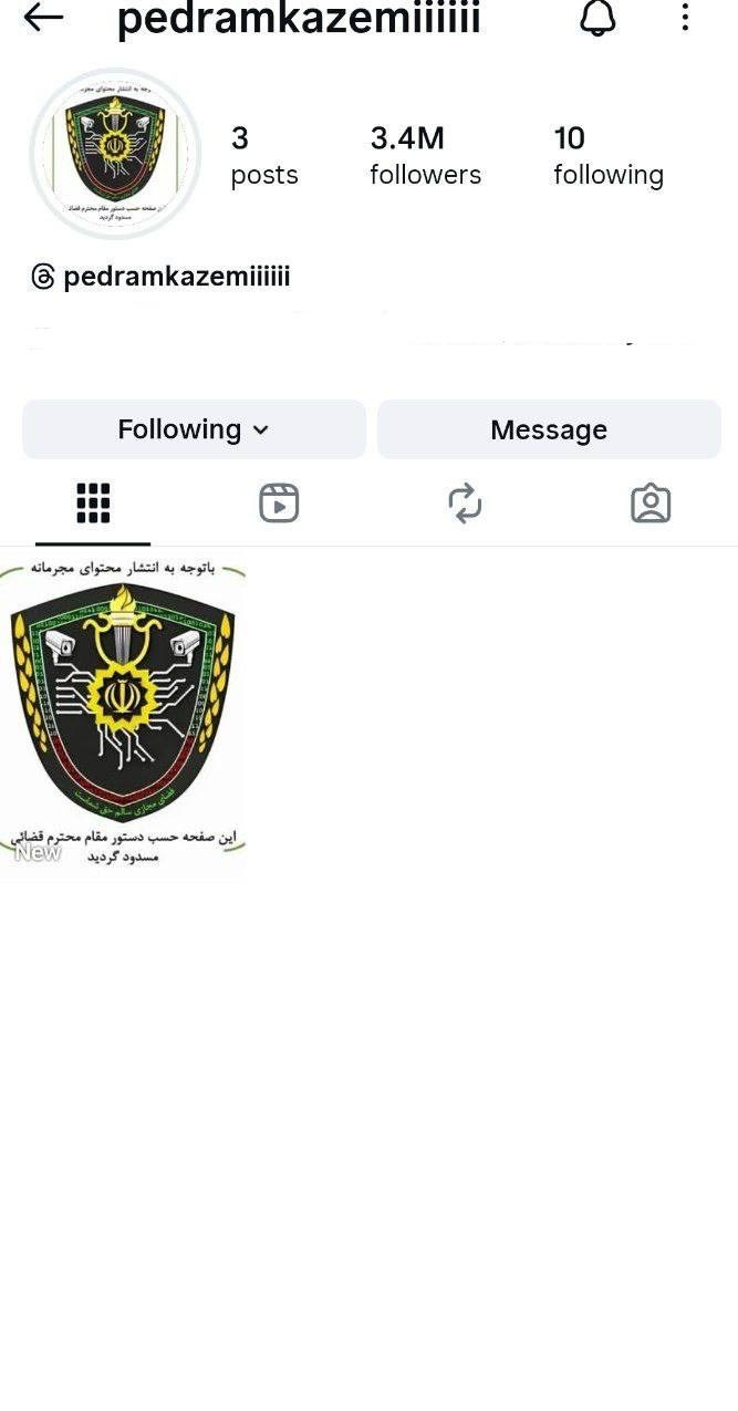 قوه قضائیه , اینستاگرام , 