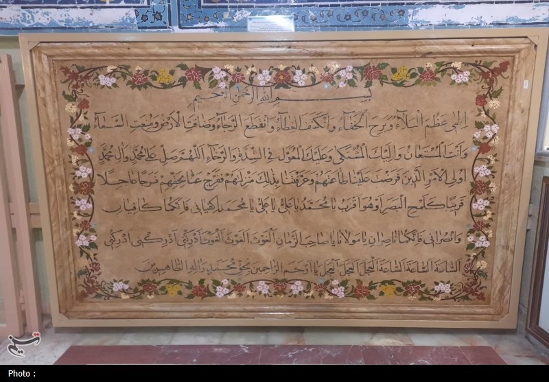 کتابخانه، موزه و مرکز اسناد مجلس شورای اسلامی | کتابخانه مجلس , تمدن اسلامی , اخبار استان قم , آثار باستانی | آثار تاریخی , سازمان اسناد و کتابخانه ملی ایران , 