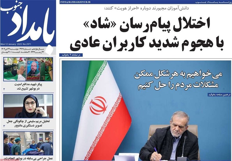 جشنواره مطبوعات و خبرگزاری‌ها , اخبار استان بوشهر , اخبار بوشهر , 