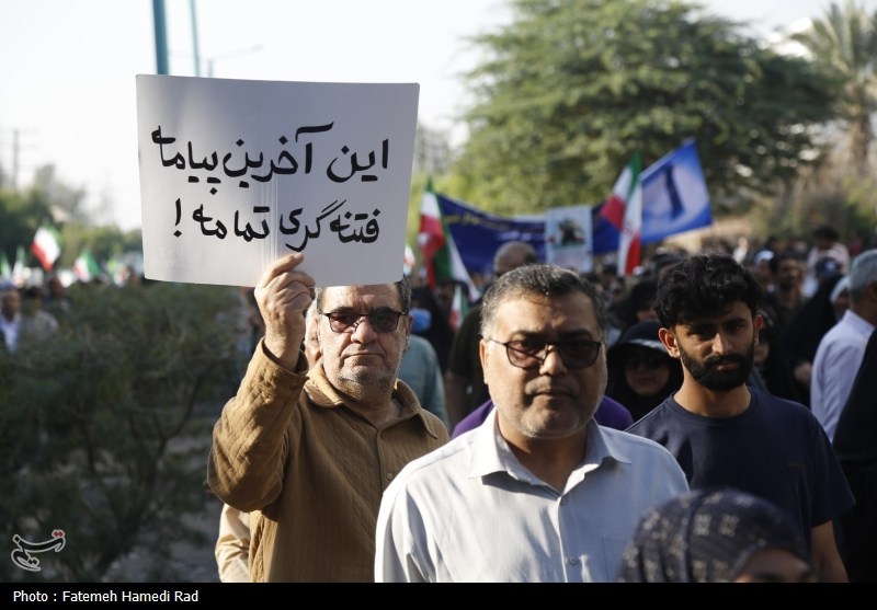 اغتشاشات 1404 , 