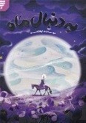 نگاهی به زندگی امام کاظم(ع) در دوران خونریزترین حاکم