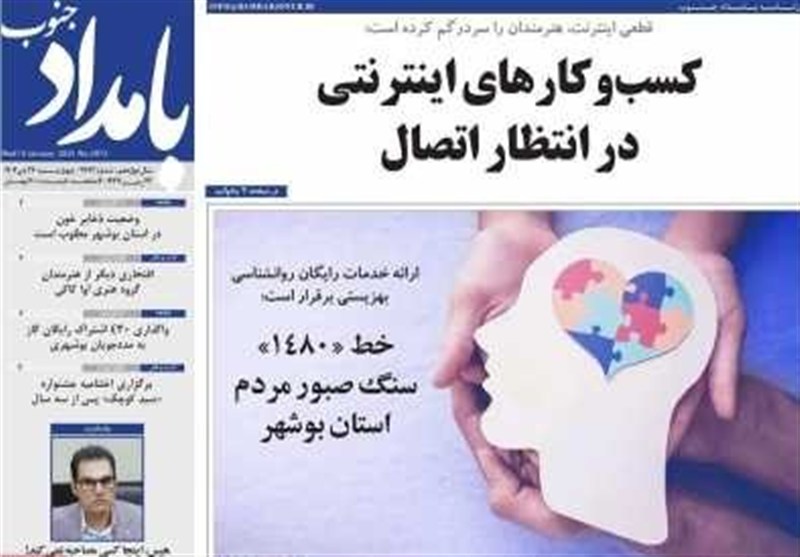 جشنواره مطبوعات و خبرگزاری‌ها , اخبار استان بوشهر , اخبار بوشهر , 