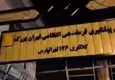 روایت وارونه بی‌بی‌سی از حمله به کلانتری 126 تهرانپارس