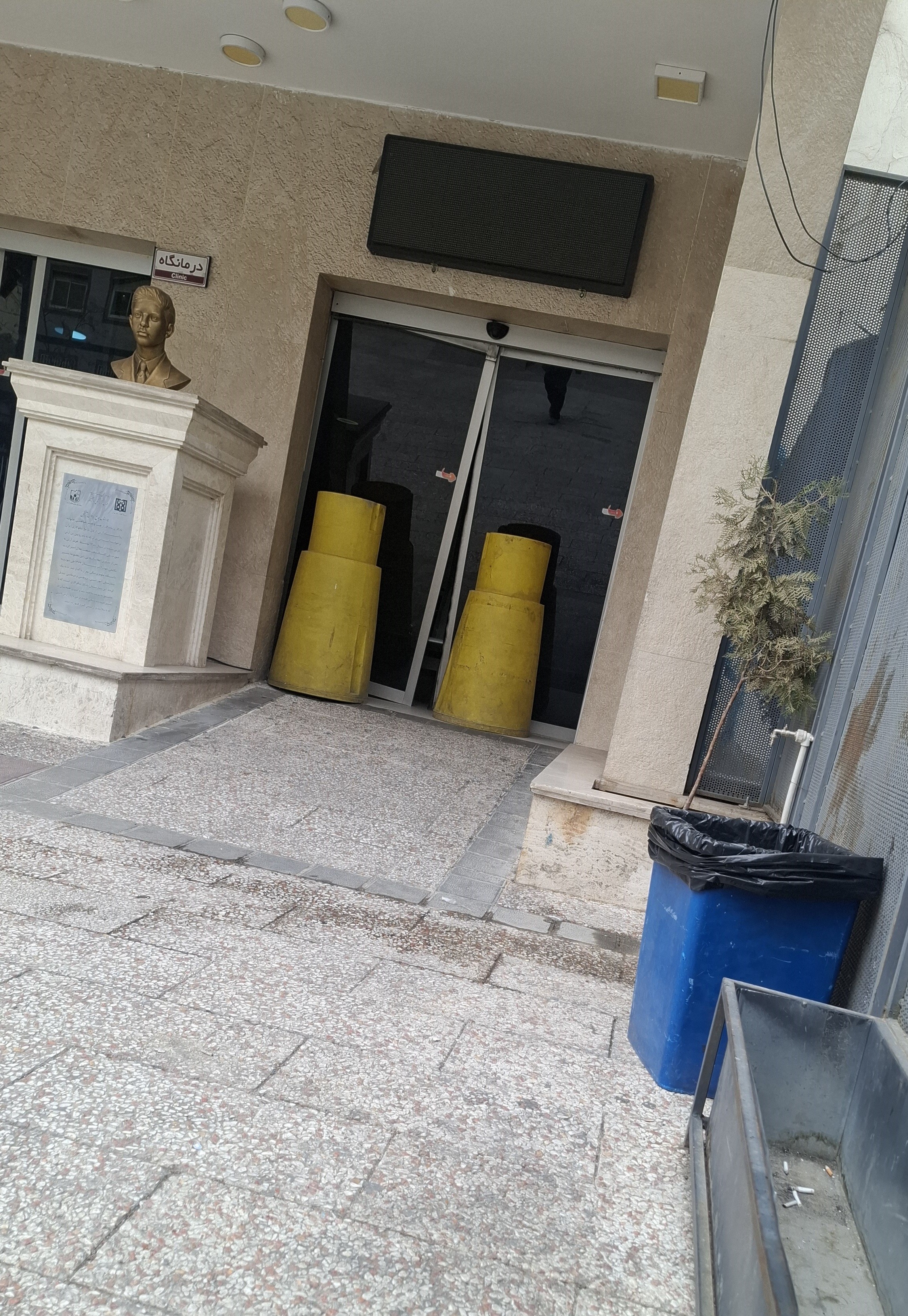 وزارت بهداشت , بهداشت و درمان , بیمارستان , زنان , 