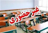 مدارس البرز غیرحضوری شد
