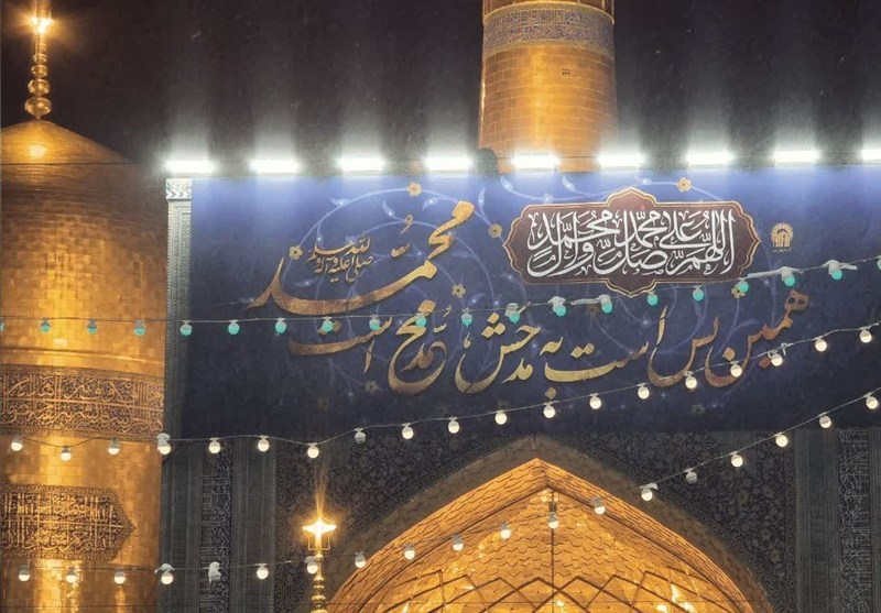 حضرت محمد (ص) , حرم حضرت محمد(ص) , حرم امام رضا(ع) , امام رضا (ع) , مشهد مقدس , اخبار مشهد , خراسان رضوی , 