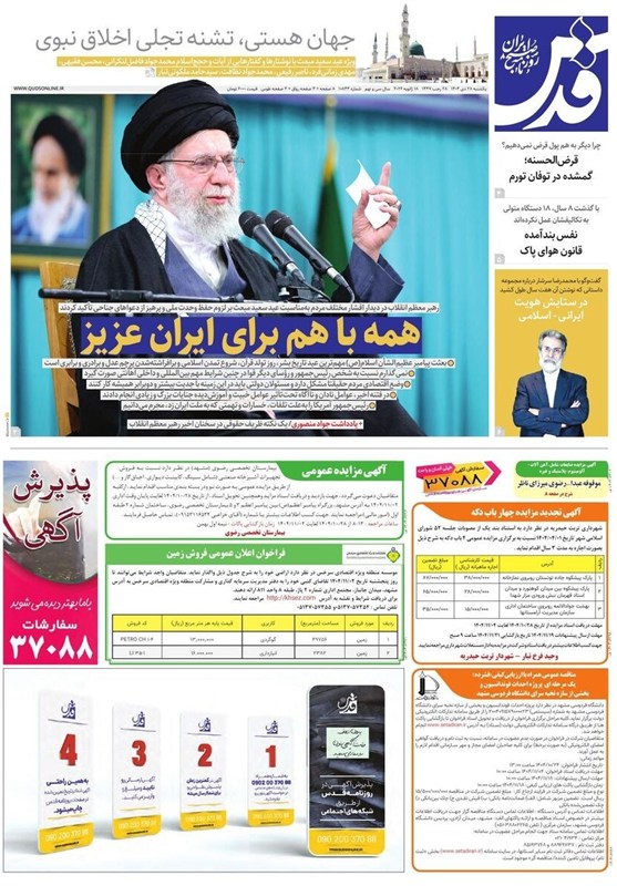 خراسان رضوی , اخبار استان خراسان رضوی , مشهد مقدس , اخبار مشهد , 