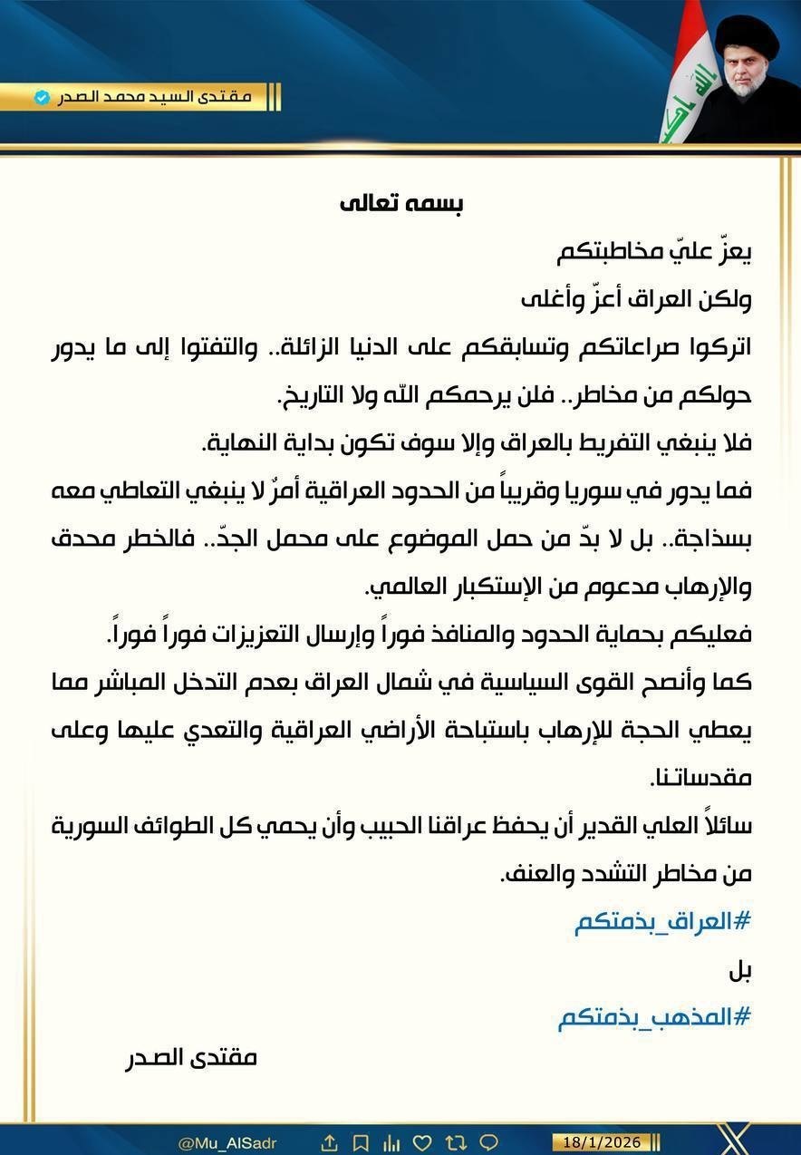 کشور عراق , سید مقتدی صدر , کشور سوریه , 