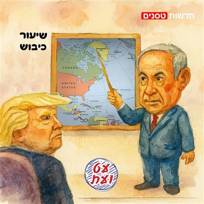 שיעור כיבוש