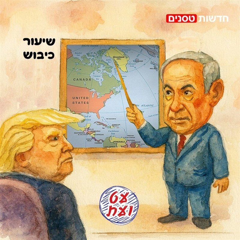 שיעור כיבוש