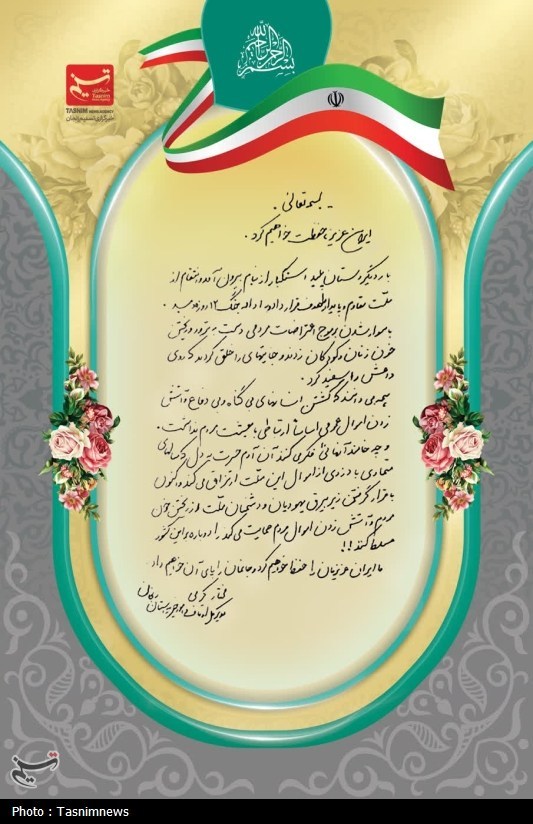 سازمان اوقاف , اغتشاشات 1404 , اغتشاشگران مسلح , 