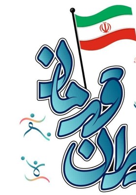 دهمین جشنواره تئاتر «ولایت» زمستان 1404 در تهران برگزار می‌شود