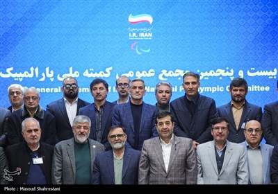 بیست و پنجمین مجمع عمومی کمیته ملی پارالمپیک