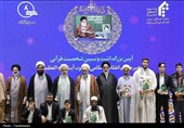 آیین بزرگداشت و تبیین شخصیت قرآنی امام خامنه‌ای