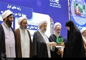 آیین بزرگداشت و تبیین شخصیت قرآنی امام خامنه‌ای