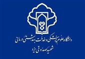 امتحانات پایان ترم دانشگاه علوم پزشکی یزد از 4 بهمن حضوری شد