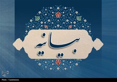 پاسخ تشکل اساتید سطوح عالی و خارج حوزه علمیه قم به یاوه گویی‌های ترامپ