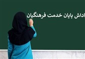 پاداش 2 هزار میلیاردی معلمان در آستانه واریز
