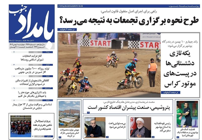 جشنواره مطبوعات و خبرگزاریها , اخبار استان بوشهر , اخبار بوشهر ,