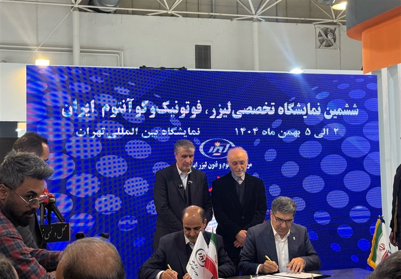 سازمان انرژی اتمی ایران ,