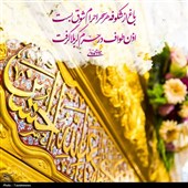 امام حسین(ع)؛ الگوی همه‌جانبه بندگی، اخلاق و مسئولیت اجتماعی