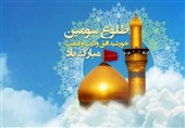 امام حسین‌(ع) تجسم زنده قرآن و چراغ هدایت بشر