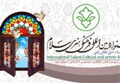 جشنواره  «سلام»، تلاش برای ترویج صلح از دریچه هنر