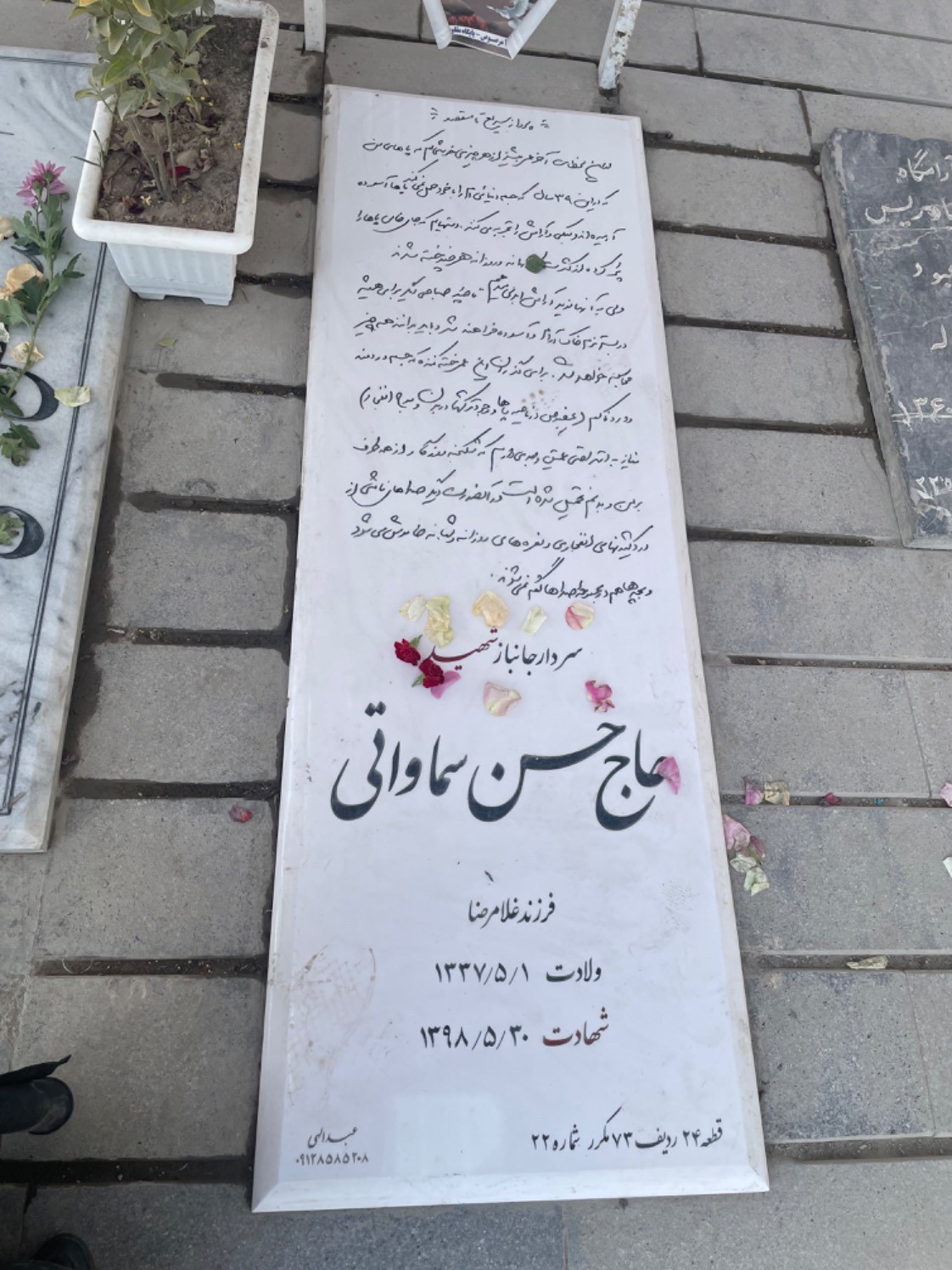 اغتشاشات ایران , شهدای جنگ 12 روزه , ماه شعبان , 