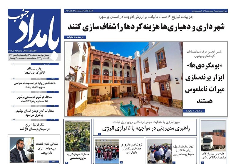 جشنواره مطبوعات و خبرگزاریها , اخبار استان بوشهر , اخبار بوشهر ,