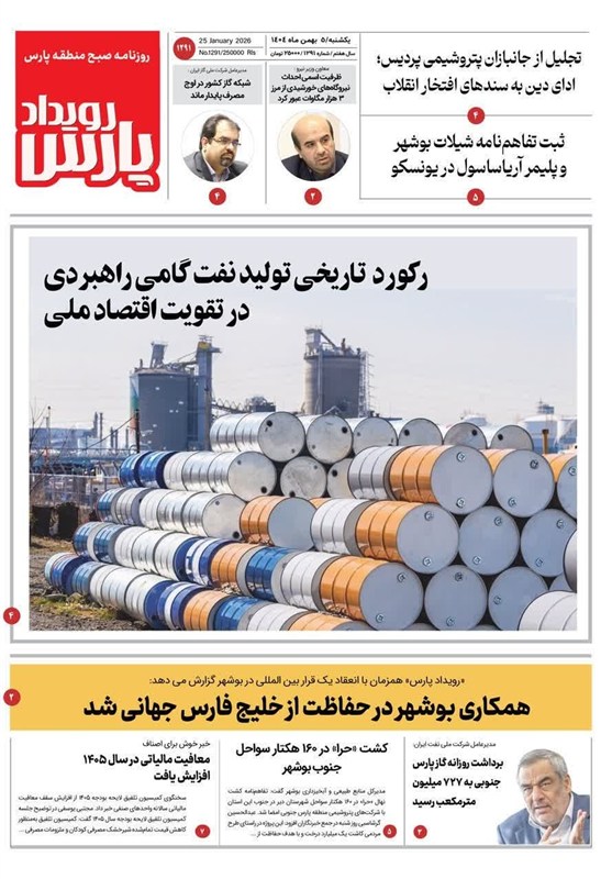 جشنواره مطبوعات و خبرگزاریها , اخبار استان بوشهر , اخبار بوشهر ,