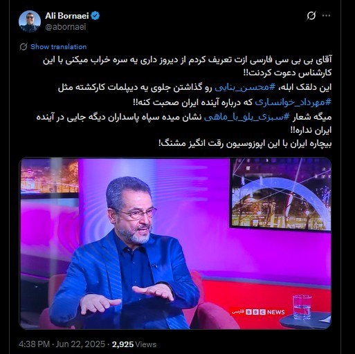 جنگ , رژیم صهیونیستی (اسرائیل) , رضا پهلوی , مصی علینژاد ,