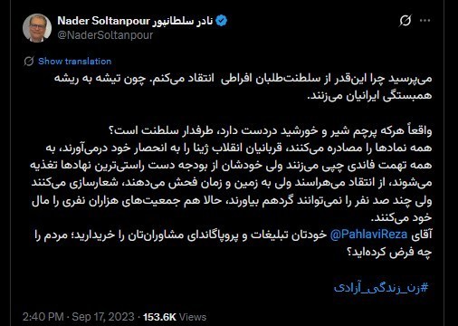 جنگ , رژیم صهیونیستی (اسرائیل) , رضا پهلوی , مصی علینژاد ,