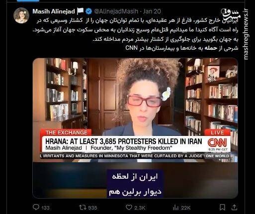 جنگ , رژیم صهیونیستی (اسرائیل) , رضا پهلوی , مصی علینژاد ,