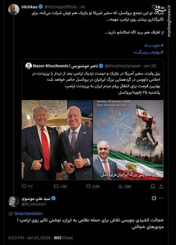 جنگ , رژیم صهیونیستی (اسرائیل) , رضا پهلوی , مصی علینژاد ,