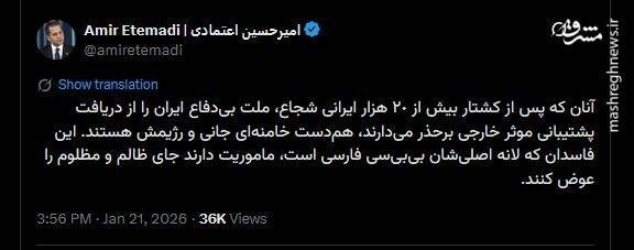 جنگ , رژیم صهیونیستی (اسرائیل) , رضا پهلوی , مصی علینژاد ,