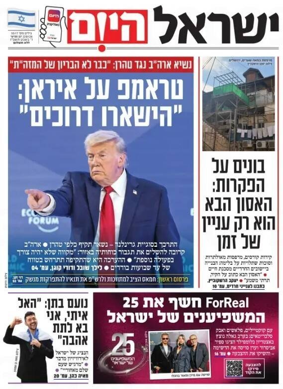 مشرق نیوز , دونالد ترامپ , 