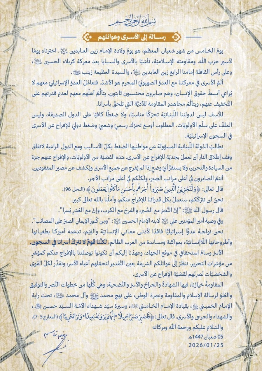 حزب الله , لبنان , رژیم صهیونیستی (اسرائیل) , شیخ نعیم قاسم , 